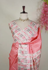 Pink Peach - Yamini Paper Silk Saree with Contrast Pallu and Blouse - Workwear Classic | Casual Wear