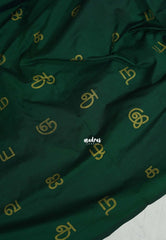 Bottle Green - Aathini - Tamizh Letters Handblock Printed Bamboo Cotton - Double Blouse Combo